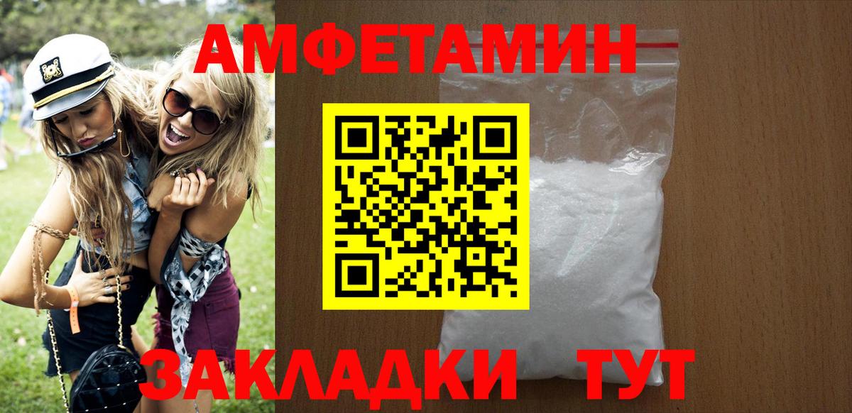 Амфетамин VHQ Боровичи