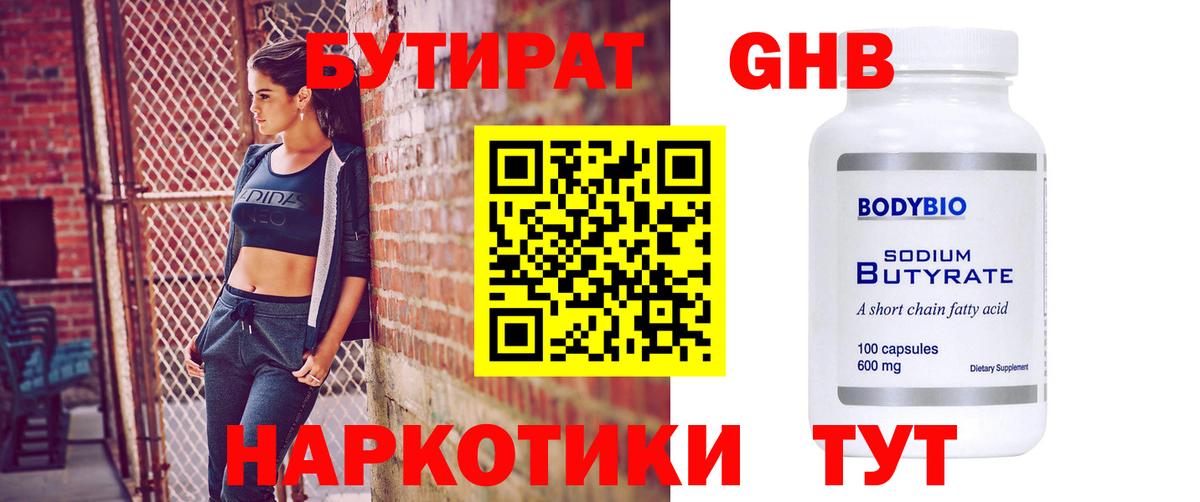 Боровичи  Бутират оксана  БУТИРАТ  Вход с VPN 