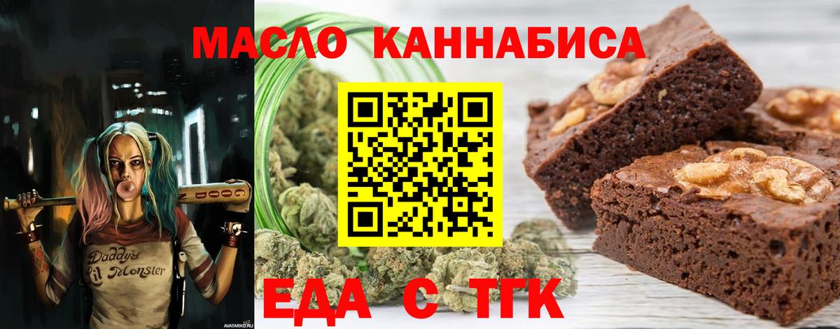 Canna-Cookies конопля  Вход с VPN  Боровичи 