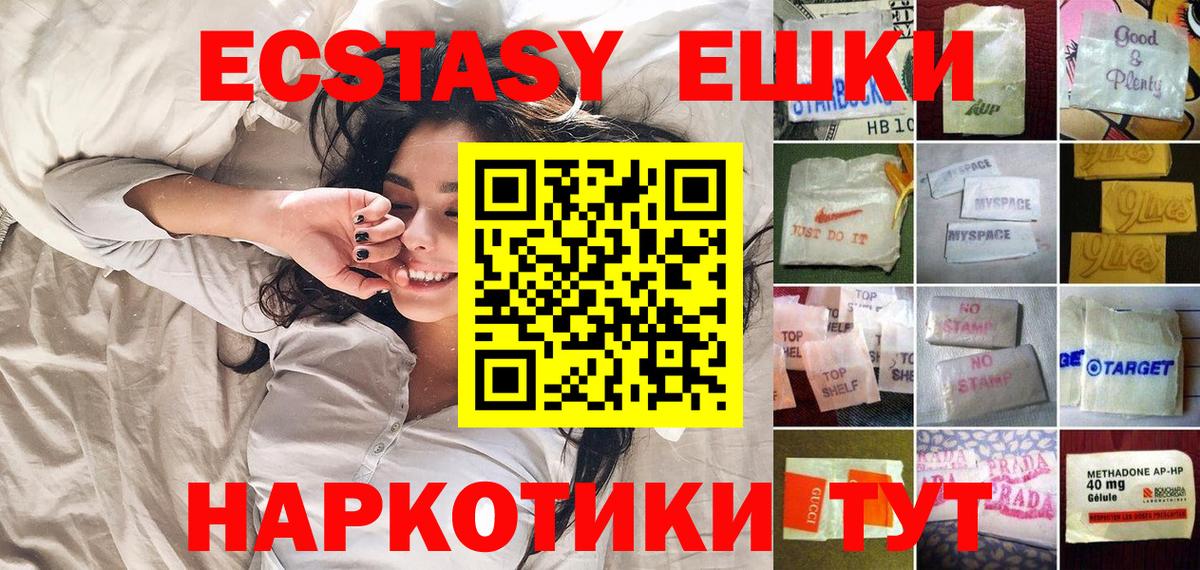 Боровичи  Ecstasy Philipp Plein  Вход с VPN  магазин  наркотиков  Экстази 300 mg  ЭКСТАЗИ 