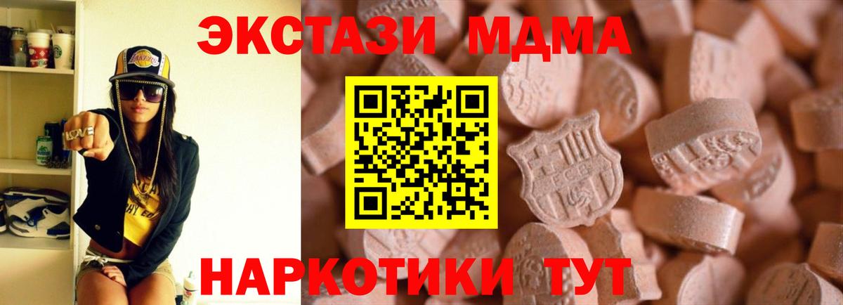 ЭКСТАЗИ 280мг Боровичи