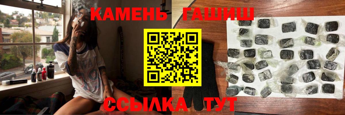 Гашиш гарик  ГАШ  Боровичи  Вход с VPN  ГАШИШ Premium 