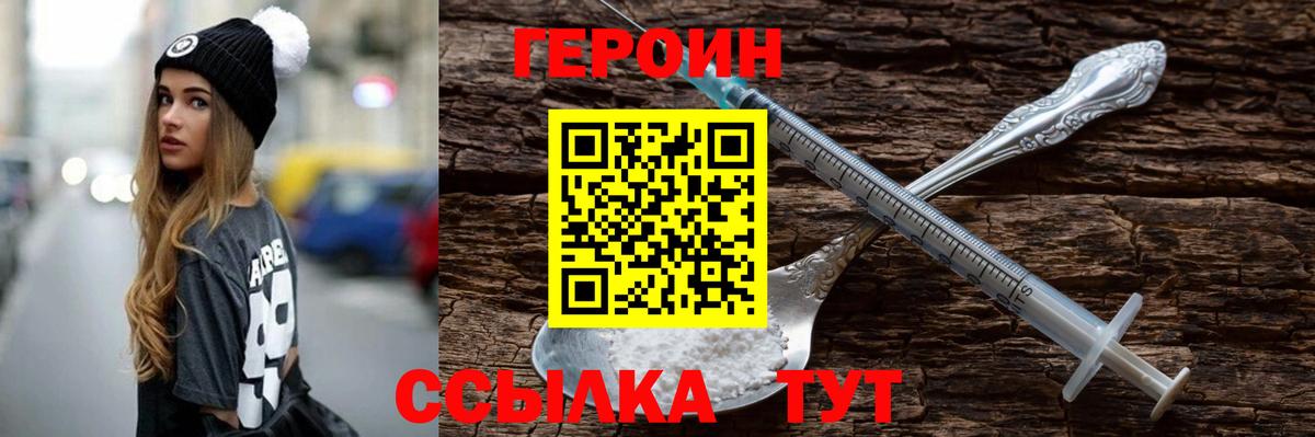 Боровичи  ГЕРОИН  Вход с VPN  ГЕРОИН Афган 
