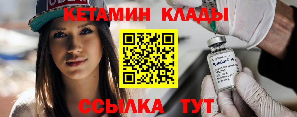 Боровичи  КЕТАМИН VHQ  mega   маркетплейс официальный сайт  Вход с VPN  КЕТАМИН VHQ 