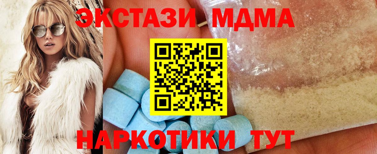 Боровичи  МДМА VHQ  Вход с VPN 