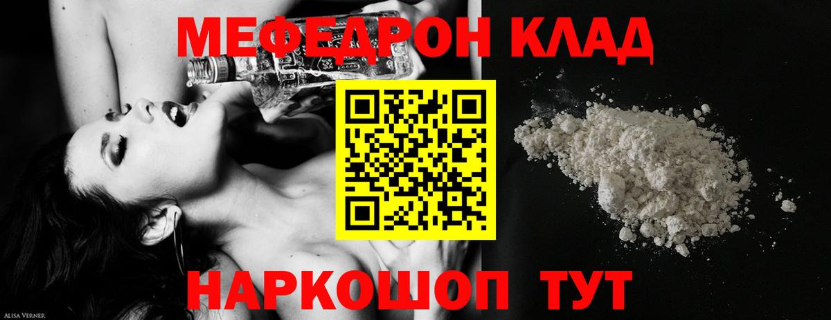 МЕФ мука Боровичи