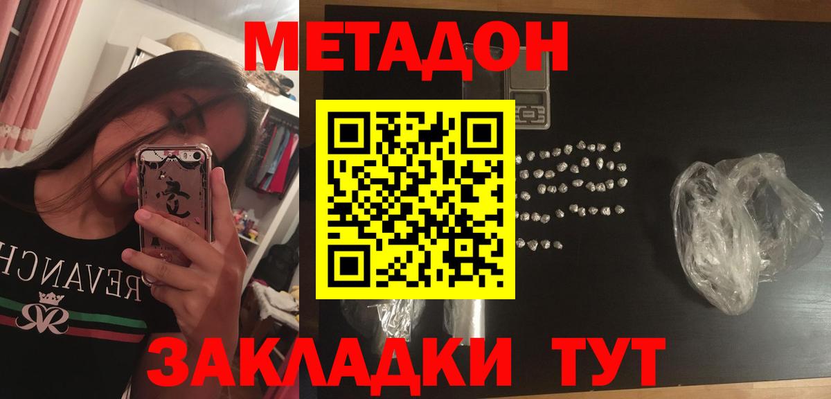 МЕТАДОН VHQ  Метадон кристалл  MEGA ССЫЛКА  Боровичи  Вход с VPN 