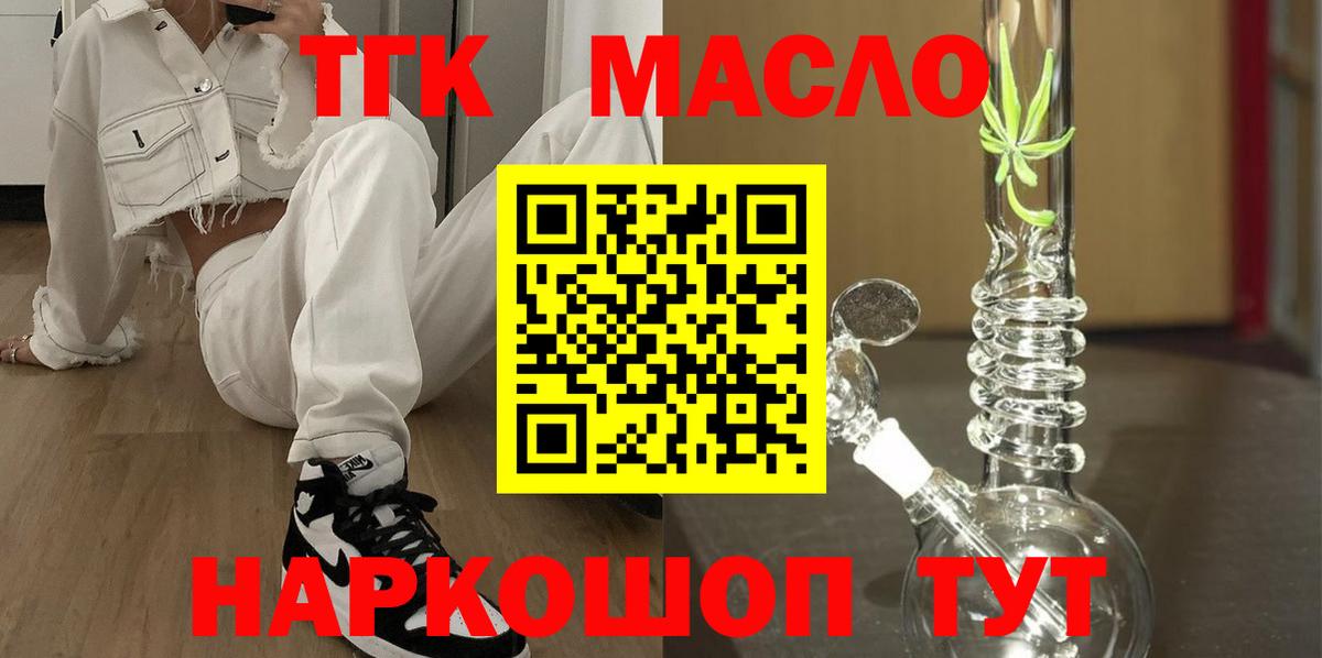 ТГК жижа Боровичи