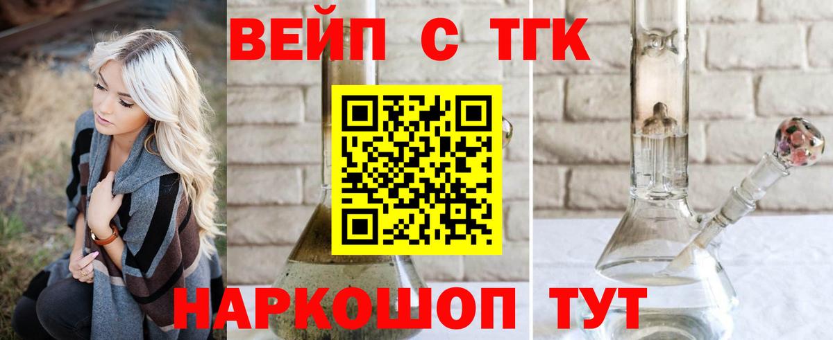 Боровичи  что такое   Дистиллят ТГК Wax  Вход с VPN  Дистиллят ТГК вейп с тгк 